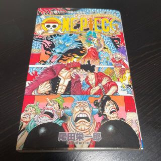 シュウエイシャ(集英社)のＯＮＥ　ＰＩＥＣＥ ９２巻(その他)