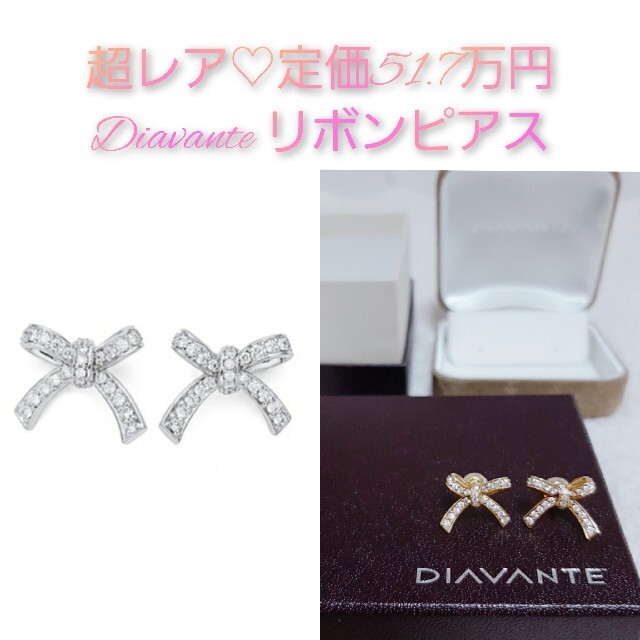 シャネル超レア♥️定価51.7万 ディアヴァンテ Diavante リボンピアス YG