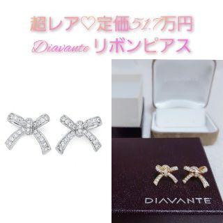 ティファニー(Tiffany & Co.)の超レア♥️定価51.7万 ディアヴァンテ Diavante リボンピアス YG(ピアス)