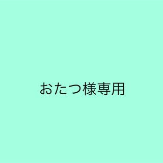 おたつ様専用(ソックス)