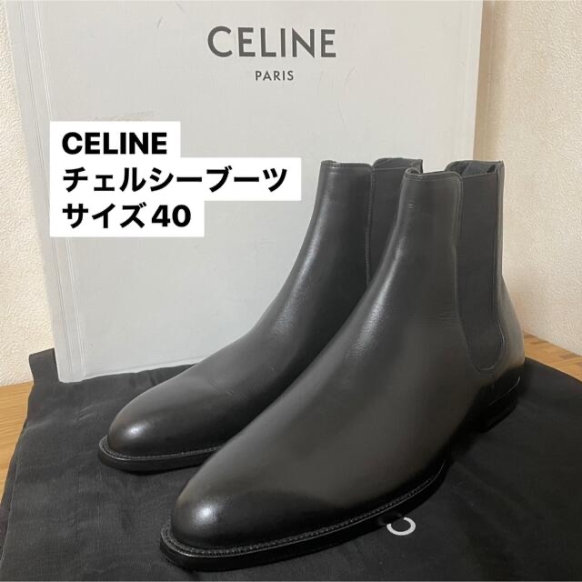 CELINE セリーヌ カマルグバイカーチェルシーブーツ 登坂広臣 bckediri