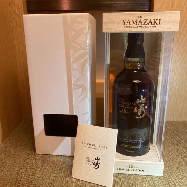 白箱、木箱付】 山崎18年 リミテッドエディション (2022年購入品