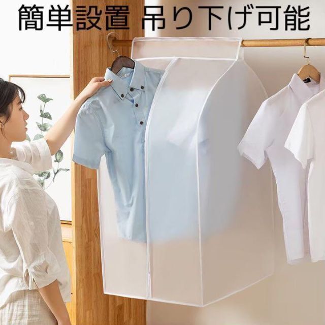 洋服カバー　衣類収納ケース　クローゼット　半透明　4〜8枚収納 インテリア/住まい/日用品の収納家具(押し入れ収納/ハンガー)の商品写真