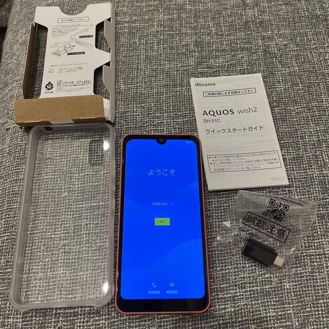 SHARP AQUOS wish2 SH-51C コーラル スマホ/家電/カメラのスマートフォン/携帯電話(スマートフォン本体)の商品写真