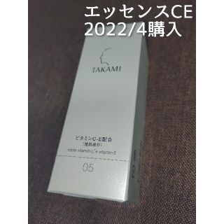 タカミ(TAKAMI)の[未開封]タカミエッセンスCE(美容液)