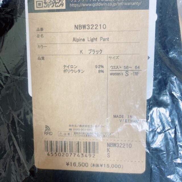 THE NORTH FACE - 【新品 未使用】ノースフェイス アルパインライト