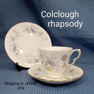 ロイヤルアルバート(ROYAL ALBERT)の英国製 Colclough コルクラフ1980's rhapsodyティートリオ(食器)