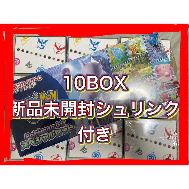 ポケモンGO スペシャルセット シュリンク付き 未開封品