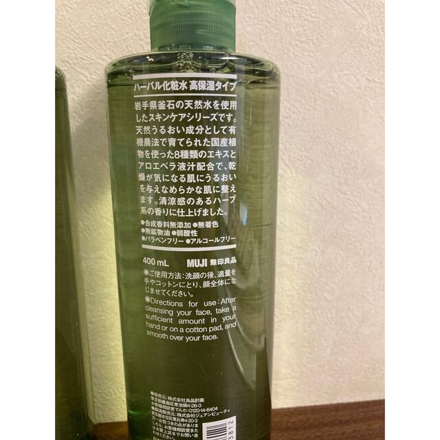 MUJI (無印良品)(ムジルシリョウヒン)の無印良品 ハーバル化粧水・高保湿タイプ 400ml(大容量) コスメ/美容のスキンケア/基礎化粧品(化粧水/ローション)の商品写真