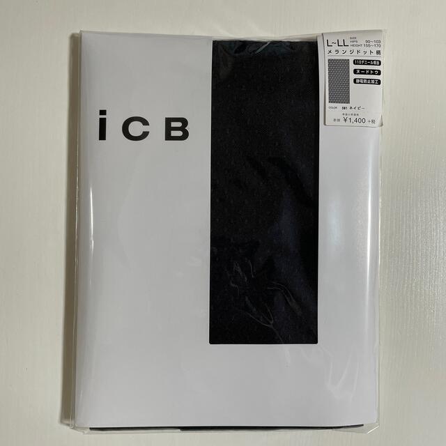 ICB(アイシービー)のiCB タイツ　サイズL〜LL  2足セット レディースのレッグウェア(タイツ/ストッキング)の商品写真
