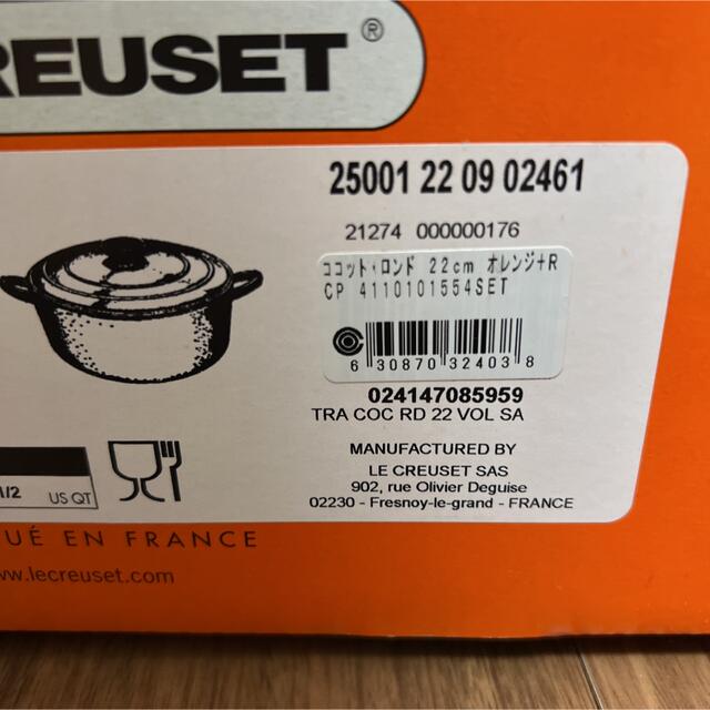 LE CREUSET(ルクルーゼ)のル・クルーゼ　ココットロンド　鍋　22センチ　新品未使用 インテリア/住まい/日用品のキッチン/食器(鍋/フライパン)の商品写真