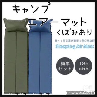 ‼️3個セット‼️キャンピングマット キャンプ用品 アウトドア　秋　エアーマット(寝袋/寝具)