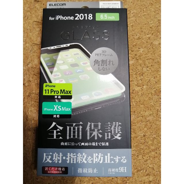 ELECOM(エレコム)の【3箱】エレコム iPhone11 Pro Max / XS Max フィルム スマホ/家電/カメラのスマホアクセサリー(保護フィルム)の商品写真