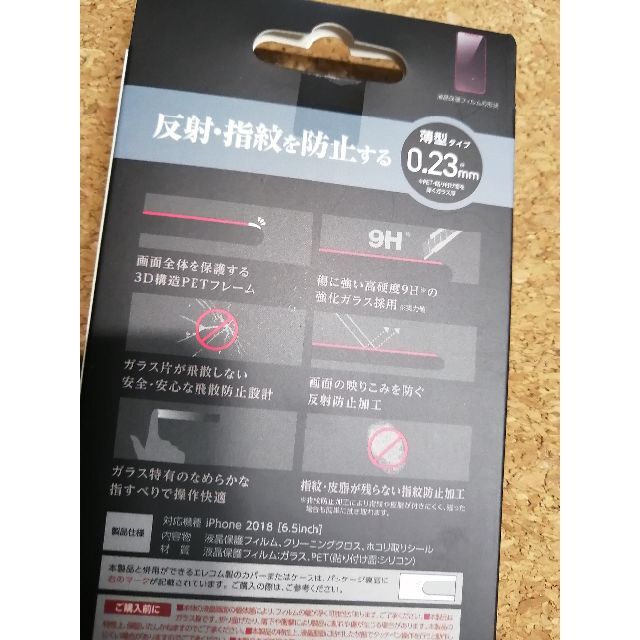 ELECOM(エレコム)の【3箱】エレコム iPhone11 Pro Max / XS Max フィルム スマホ/家電/カメラのスマホアクセサリー(保護フィルム)の商品写真