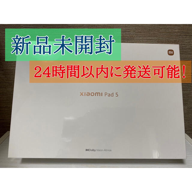 Xiaomi Pad 5 シャオミ 128GB コズミックグレー - タブレット