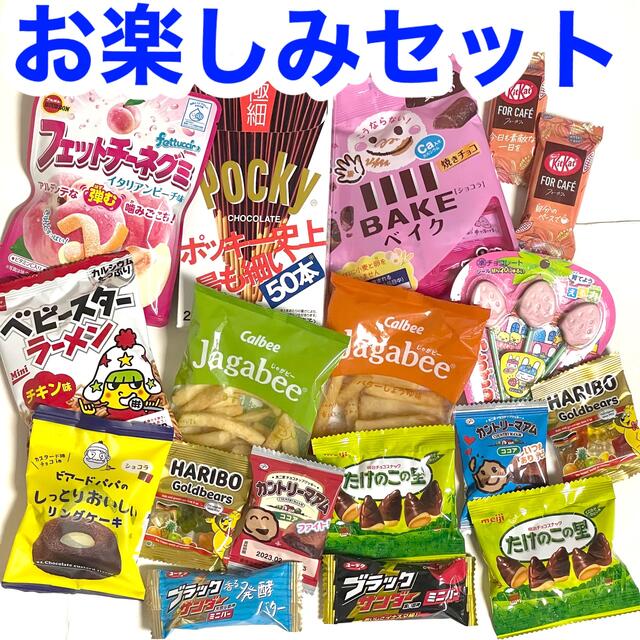 専門店では チョコレート詰め合わせ② お菓子詰め合わせ solines.ec