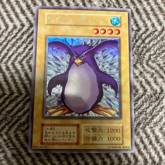 遊戯王トビペンギン　初期PSA8