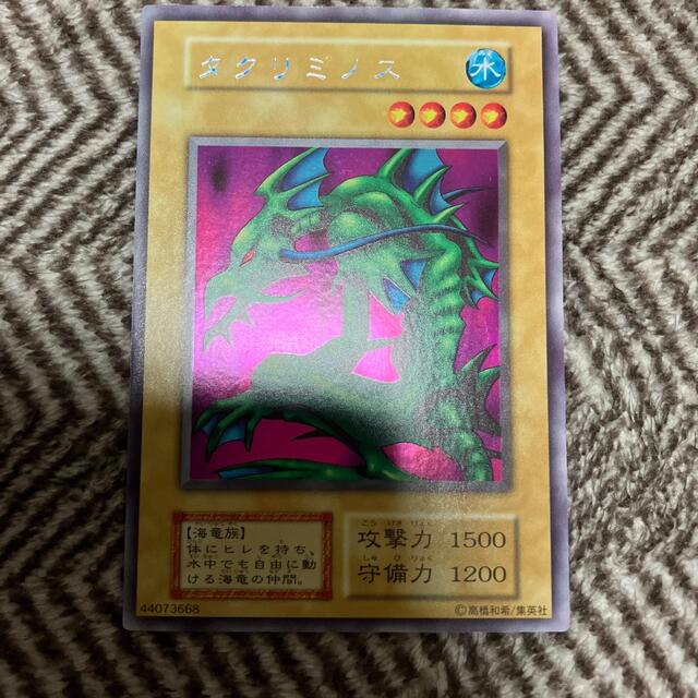 遊戯王　タクリミノス　初期　ウルトラシークレットレア　極美品