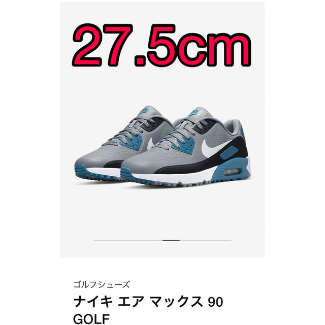 ナイキ エアマックス90 ゴルフ 新色追加 9945円 stockshoes.co