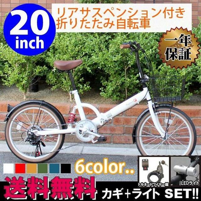感謝価格 20インチ折りたたみ自転車 EB-020 前カゴ リアサスペンション シマノ6段 ワイヤー錠 ライト (01マットレッド)