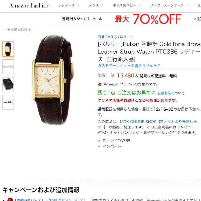 SEIKO(セイコー)の【新品】逆輸入日本未発売品！セイコー パルサー トラディショナル  レディースのファッション小物(腕時計)の商品写真