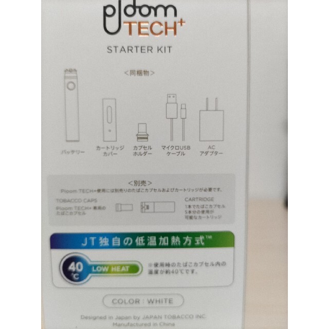 PloomTECH(プルームテック)のプルームテックプラススターターキットホワイト新品未使用 メンズのファッション小物(タバコグッズ)の商品写真