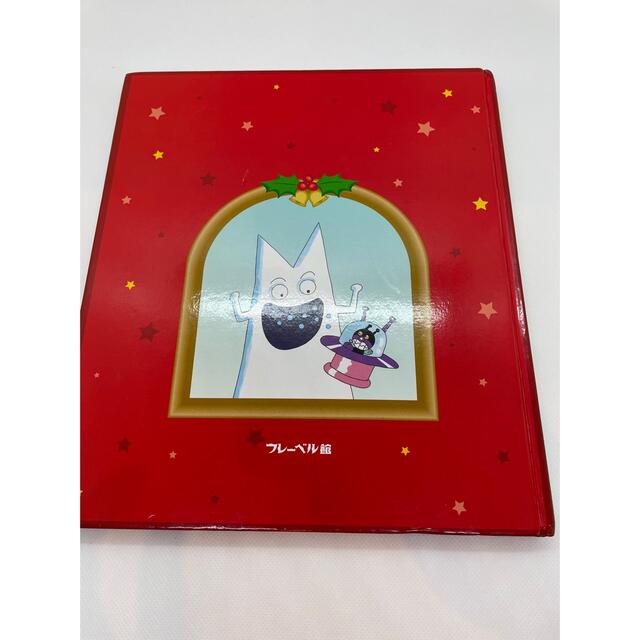 送料0円 アンパンマンのクリスマス・イブ