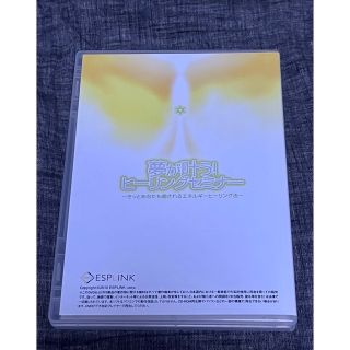 夢が叶う!願望実現セミナー もっと願いが叶う幸せの法則DVD 清水義久