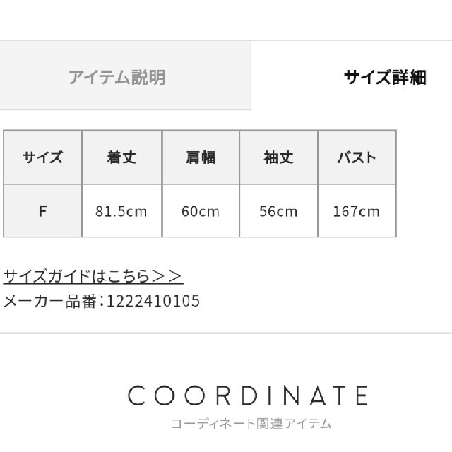 TODAYFUL(トゥデイフル)のETRE TOKYO シアータックスリーブブラウス　グレー レディースのトップス(シャツ/ブラウス(長袖/七分))の商品写真