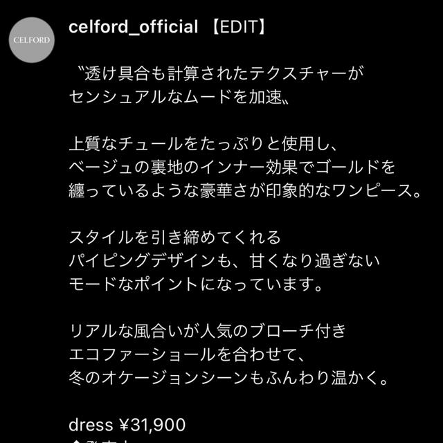 CELFORD(セルフォード)のセルフォード　ドレス レディースのワンピース(ひざ丈ワンピース)の商品写真