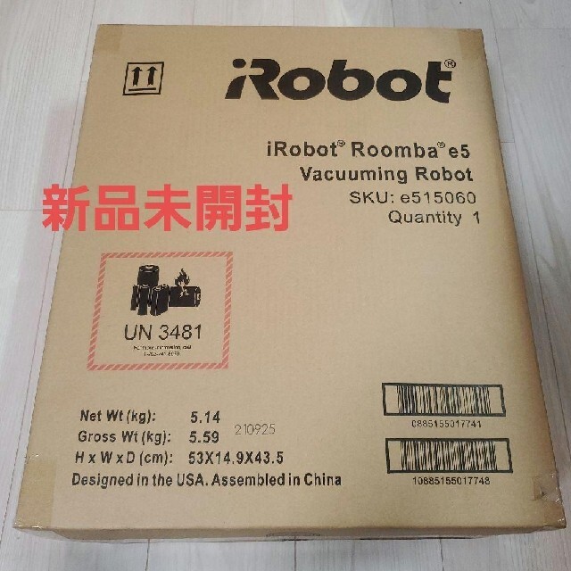 【新品未開封】IROBOT ルンバ e5