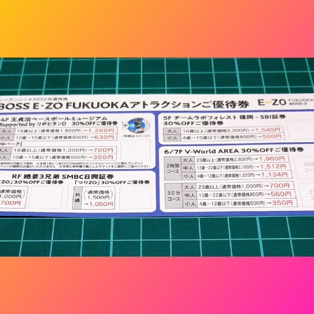 7月12日(月)鷹の祭典　福岡ソフトバンクvs　みずほプレミアムシート