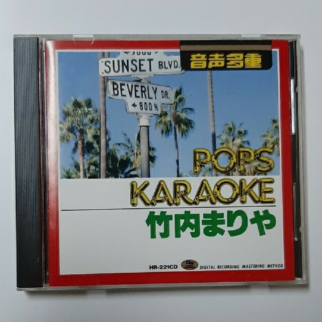 【156】竹内まりや（takeuchi mariya）pops karaoke エンタメ/ホビーのCD(その他)の商品写真