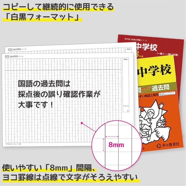 中学受験 国語 過去問ノート【KG006】 エンタメ/ホビーの本(語学/参考書)の商品写真