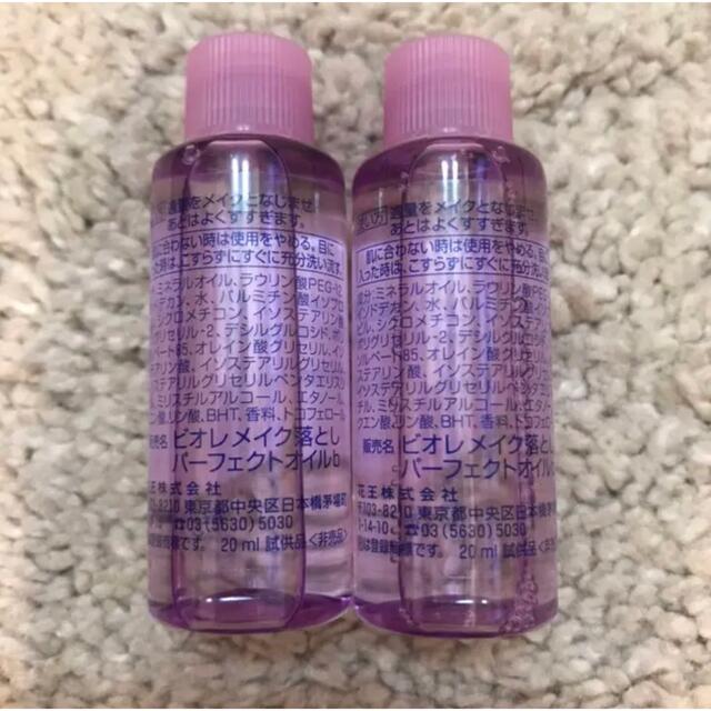 Biore(ビオレ)のビオレ【パーフェクト　オイル　クレンジング】 コスメ/美容のスキンケア/基礎化粧品(クレンジング/メイク落とし)の商品写真