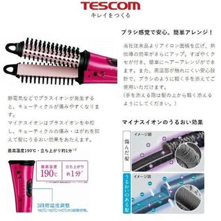 テスコム(TESCOM)のTESCOM  IPH1832(ヘアアイロン)