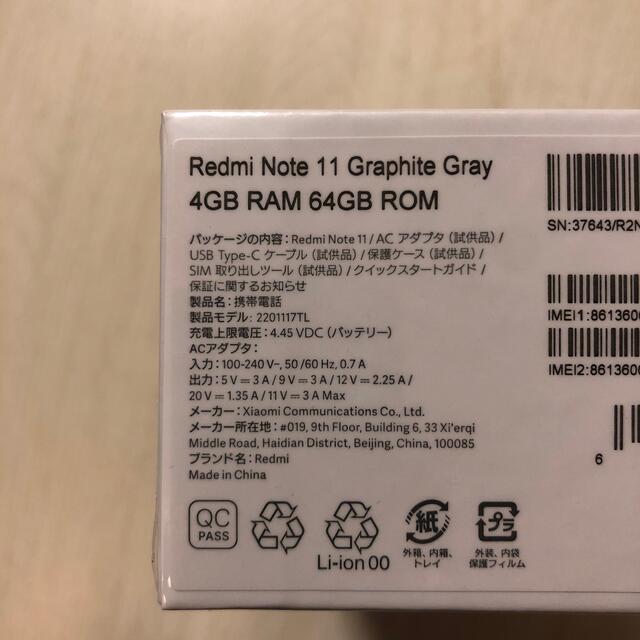 Xiaomi Redmi Note 11（グラファイトグレー）