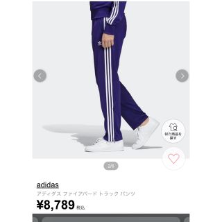 アディダス(adidas)のadidas トラックパンツ 紫 廃盤カラー(その他)