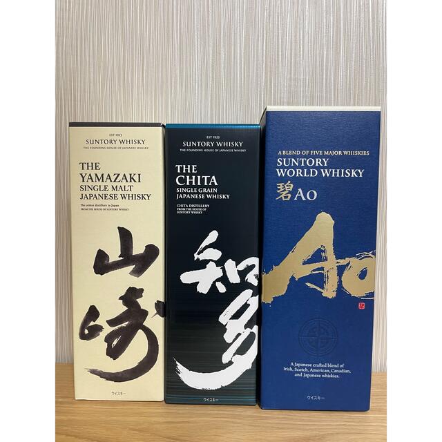 SUNTORY WORLD WHISKY碧 と 知多の3本セット