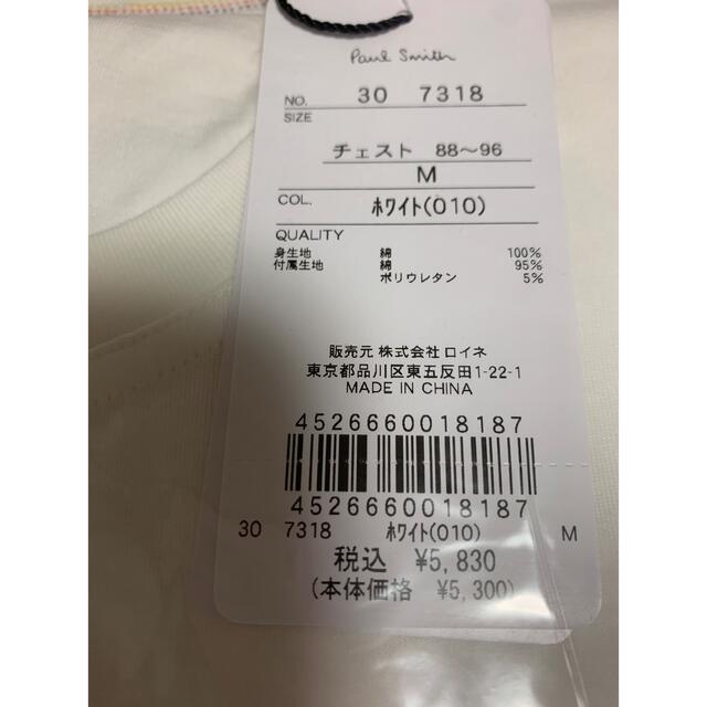 Paul Smith(ポールスミス)の『新品』ポールスミス　半袖　Tシャツ　ルームウェア　30 7318 ホワイト メンズのトップス(Tシャツ/カットソー(半袖/袖なし))の商品写真