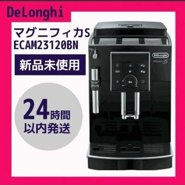 福袋 DeLonghi コーヒーメーカー ECAM23120BN マグニフィカS DeLonghi
