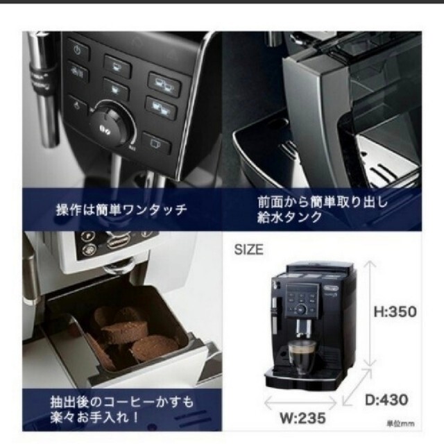 DeLonghi(デロンギ)のDeLonghi  マグニフィカS ECAM23120BN コーヒーメーカー スマホ/家電/カメラの調理家電(エスプレッソマシン)の商品写真