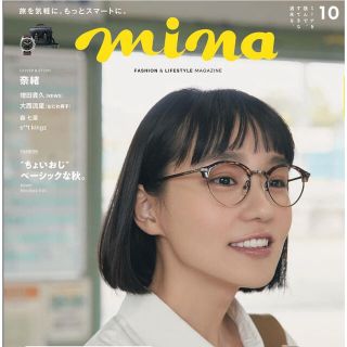 ニュース(NEWS)のAAA様 MASU Styling マスタイリンク 10月号(印刷物)