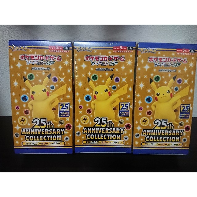 ポケモン(ポケモン)のポケモンカード 25th ANNIVERSARY COLLECTION 3BOX エンタメ/ホビーのトレーディングカード(Box/デッキ/パック)の商品写真