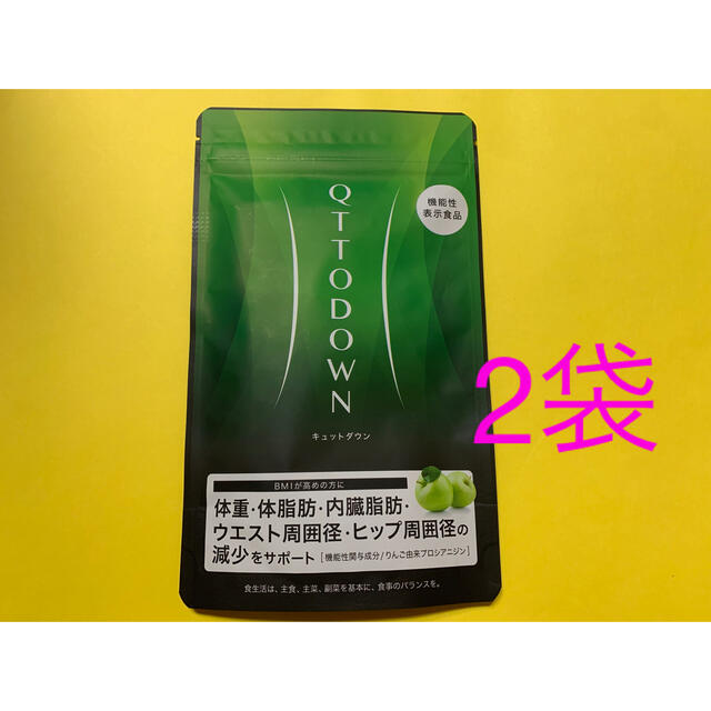 公式通販で開催のセール LAVA キュットダウン 2袋 - winterparksmiles.com