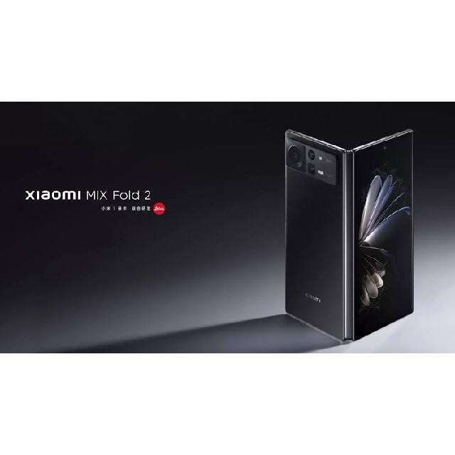 限定お値下げ！新品Xiaomi Mix Fold 2 超薄型！黒256 保証付！