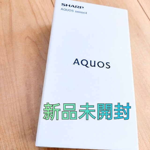 新品未開封☆SHARP AQUOS sense 4 SH-M15 シルバー