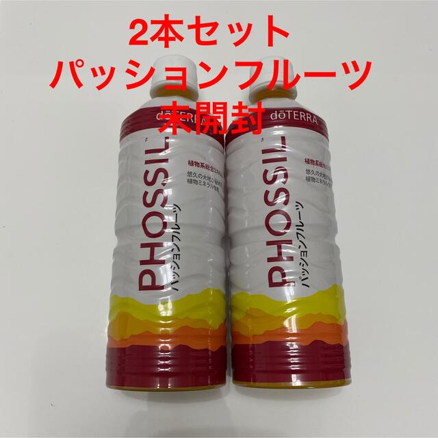 値下げ☆ ドテラ ミネラル パッションフルーツ - 酒