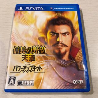 コーエーテクモゲームス(Koei Tecmo Games)の信長の野望・天道 with パワーアップキット Vita(携帯用ゲームソフト)