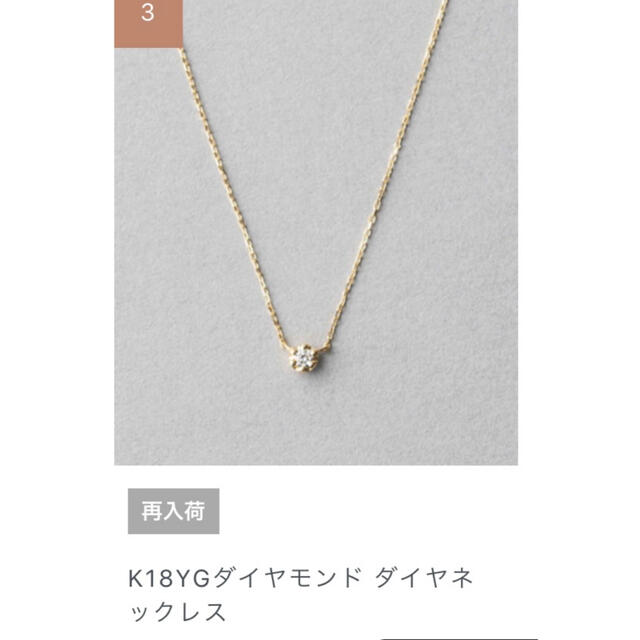 ete(エテ)のete K18YGダイヤモンド　ダイヤネックレス　箱あり レディースのアクセサリー(ネックレス)の商品写真